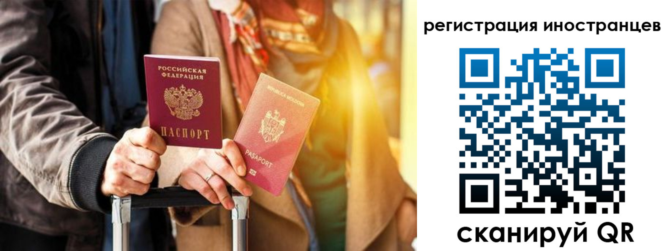 временная регистрация для всех в Геленджике