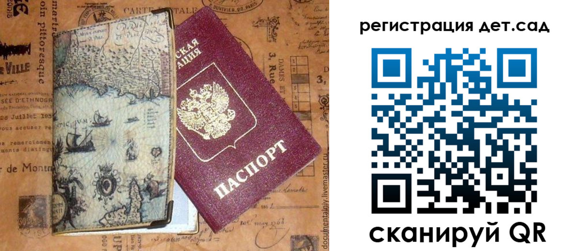 временная регистрация госуслуги в Геленджике