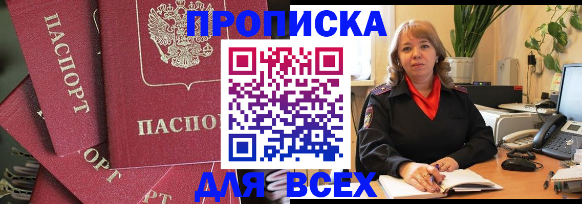 временная регистрация госуслуги в Геленджике