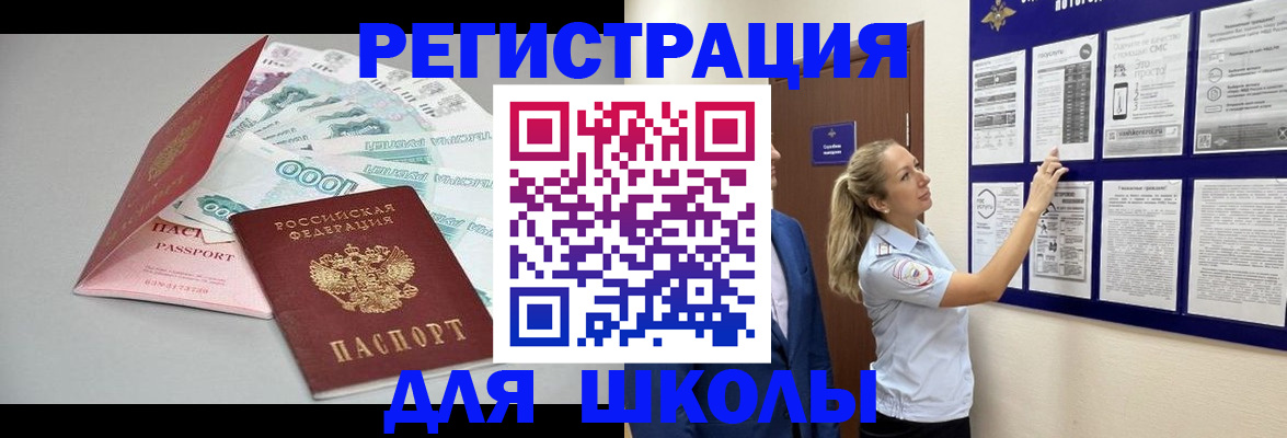 регистрация для дет. сада в Геленджике