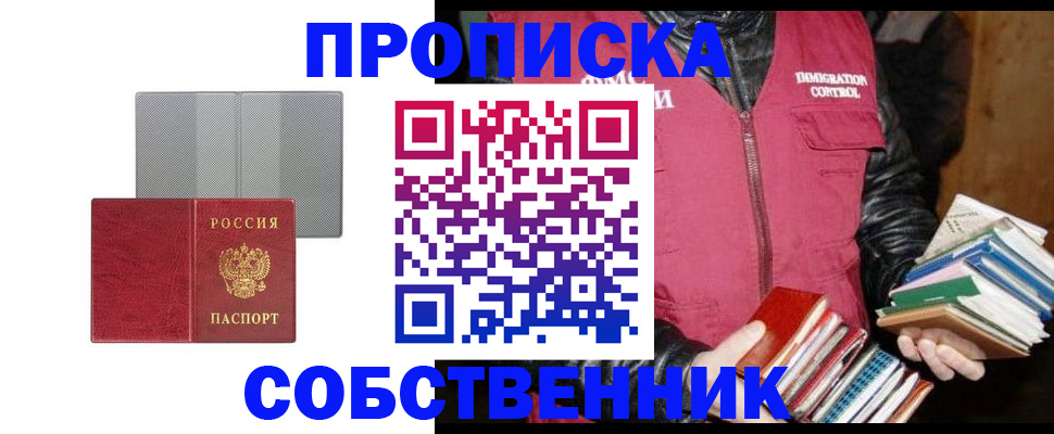 временная регистрация надежно в Геленджике