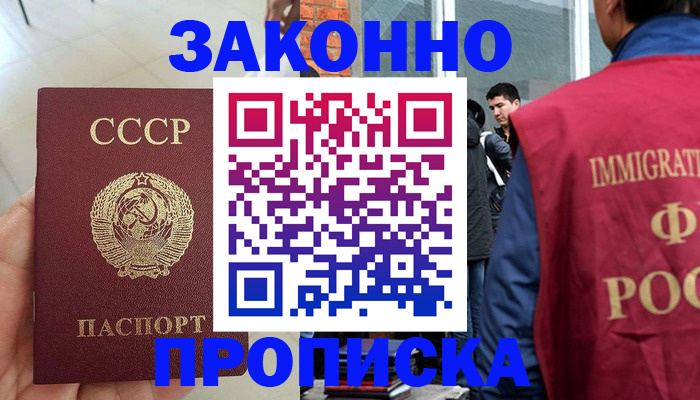 пропишу в квартире в Геленджике