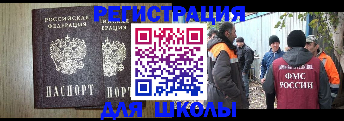 где прописаться в Геленджике